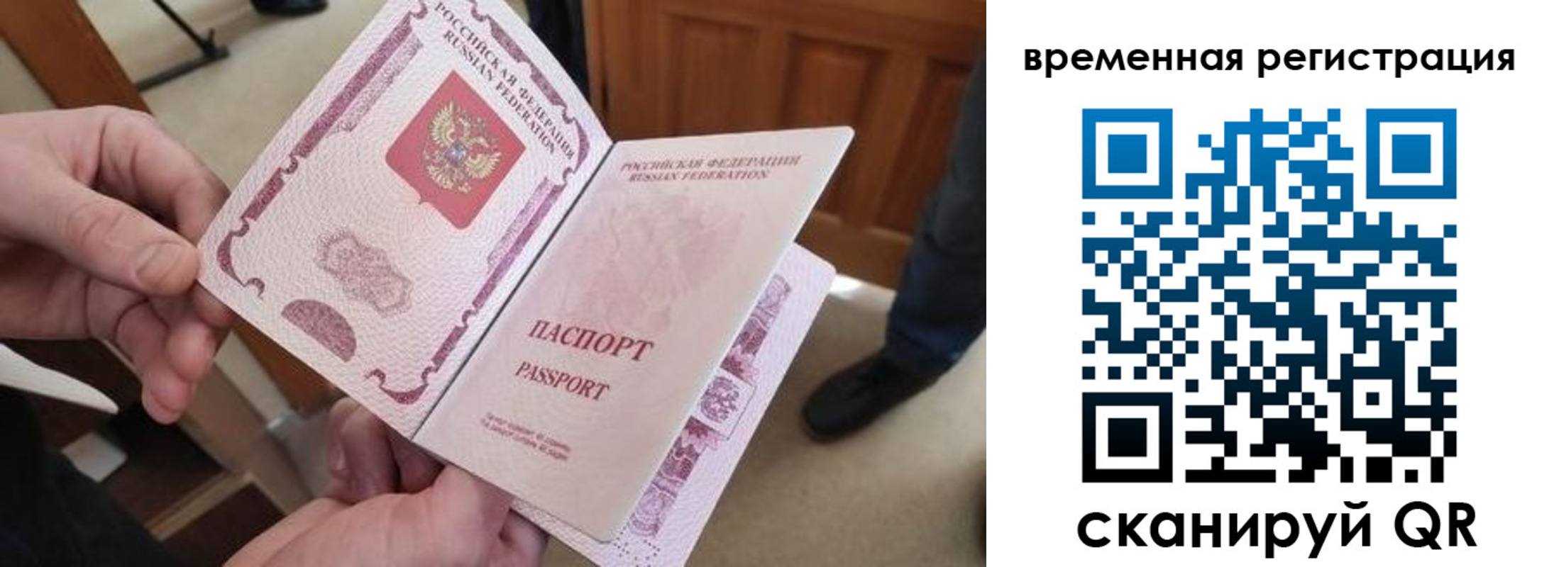 временная регистрация поиск в Ухте