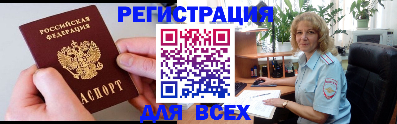 временная регистрация 2025 в Ухте
