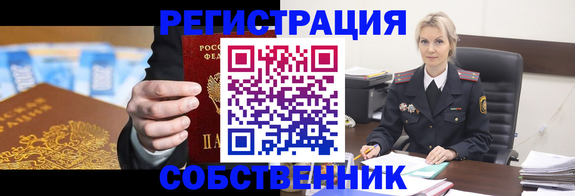 регистрация в Ухте