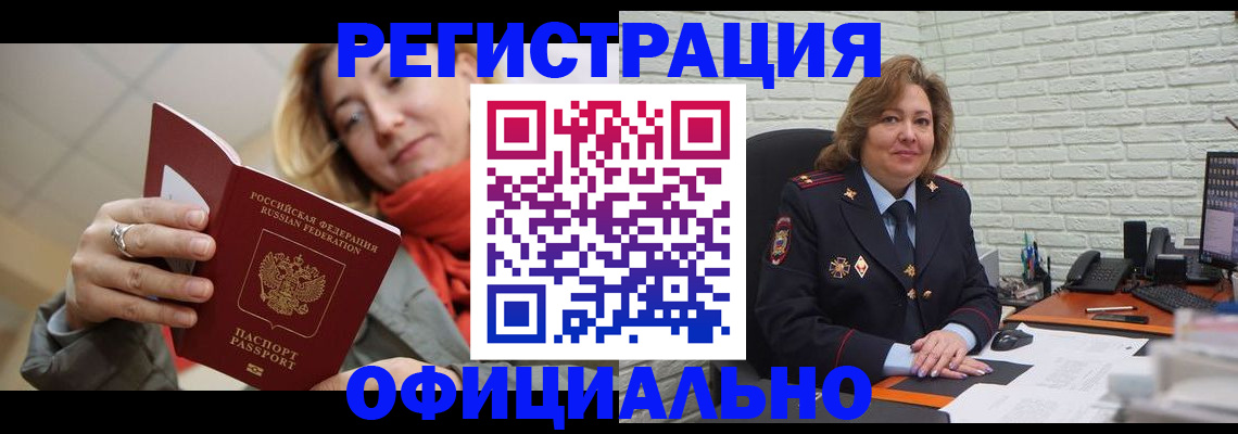 временная регистрация законно в Ухте