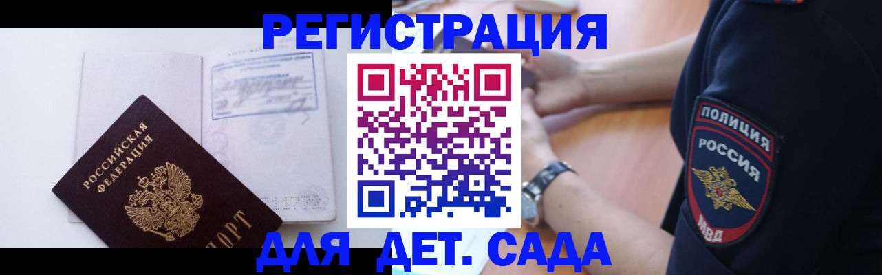 временная регистрация гарантия в Ухте
