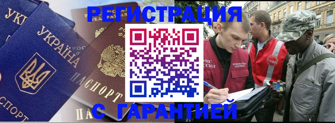 прописка в Ухте