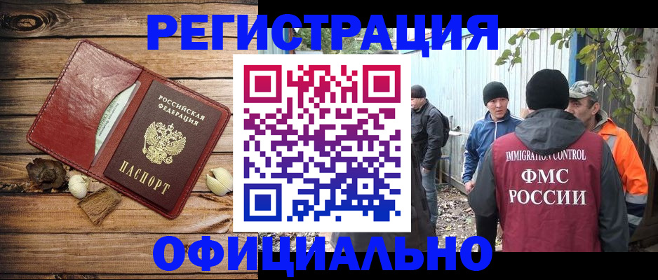 прописка регистрация в Ухте